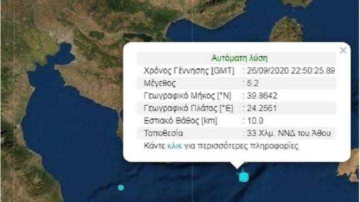 Ισχυρός σεισμός 5,2 Ρίχτερ ανοιχτά της Χαλκιδικής – OTA VOICE