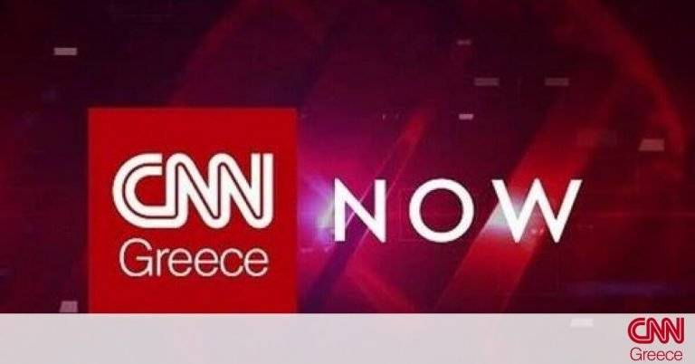 CNN NOW: Τρίτη 22 Σεπτεμβρίου 2020