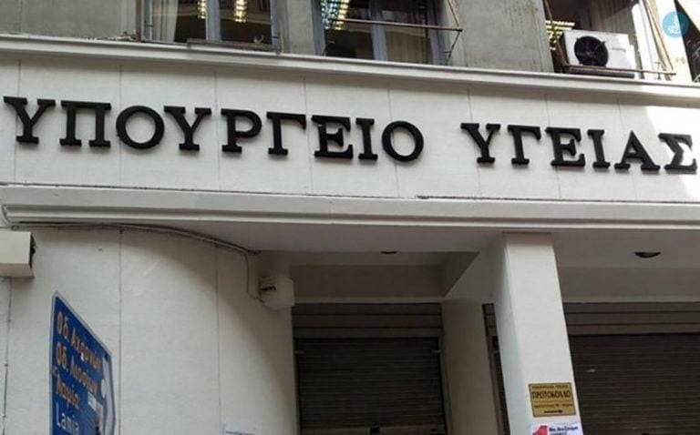 Υπουργείο Υγείας: Εμείς συνεχίζουμε να ανοίγουμε ΜΕΘ, ο ΣΥΡΙΖΑ συνεχίζει να κάνει αντιπολίτευση πάνω στην πανδημία