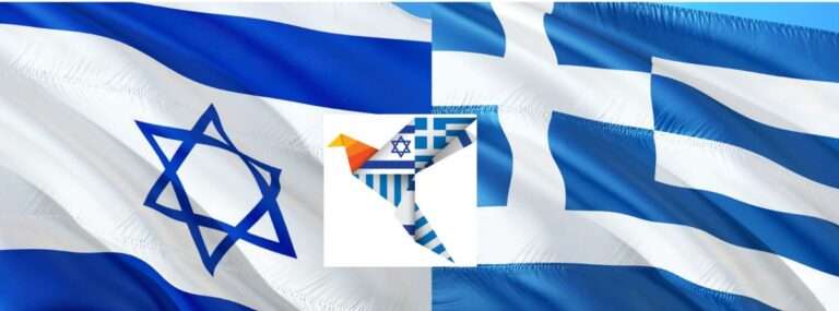 Παρέμβαση του Ισραήλ: «Πλήρης υποστήριξή στην Ελλάδα και στην θαλάσσια περιοχή της» | newsbreak