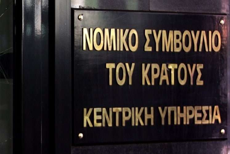 Ασυμβίβαστο Περιφερειακού Συμπαραστάτη – Τι έκρινε το ΝΣΚ