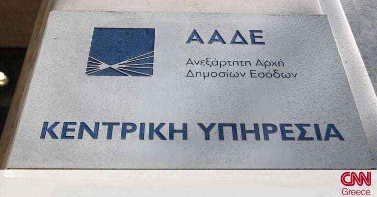 Σε διαβούλευση το νέο μισθολόγιο της ΑΑΔΕ