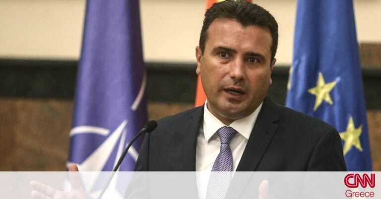 Βόρεια Μακεδονία: Δυσαρέσκεια μετά το βουλγαρικό «βέτο» στις ενταξιακές διαπραγματεύσεις με ΕΕ