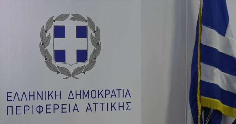 Περιφέρεια Αττικής: Παράταση θητείας Οργάνων Διοίκησης Σωματείων έως το τέλος του έτους