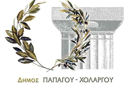 Ο Δήμος Παπάγου – Χολαργού τιμά ανθρώπους που προσέφεραν στην πόλη – OTA VOICE