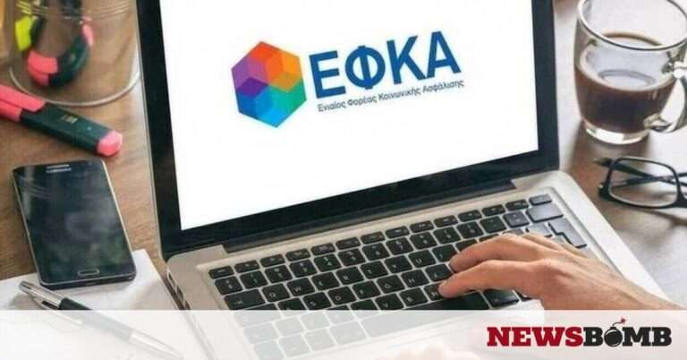 e- ΕΦΚΑ: Άνοιξε η πλατφόρμα για την επιλογή ασφαλιστικής κατηγορίας