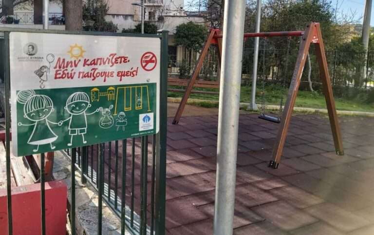 Aντικαπνιστικές πινακίδες στις 13 παιδικές χαρές του Δήμου Βύρωνα