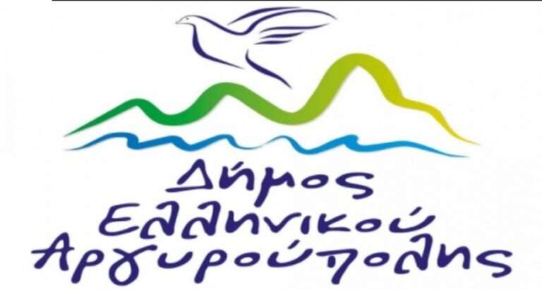 Δήμος Ελληνικού – Αργυρούπολης: Καμία ανοχή στις συμμορίες ανηλίκων