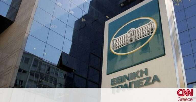 Τέσσερις «μνηστήρες» για το Frontier της Εθνικής Τράπεζας