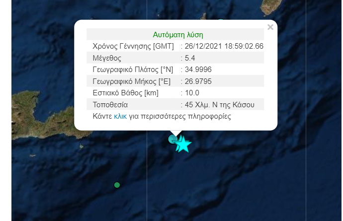 Νέος ισχυρός σεισμός μεταξύ Κρήτης και Κάσου – ΤΩΡΑ