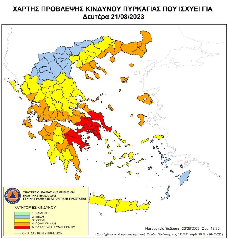 Kατάσταση συναγερμού για 2 Ενότητες της Περιφέρειας Πελοποννήσου και πολύ υψηλός κίνδυνος πυρκαγιάς στις υπόλοιπες αύριο Δευτέρα 21 Αυγούστου – Περιφέρεια Πελοποννήσου