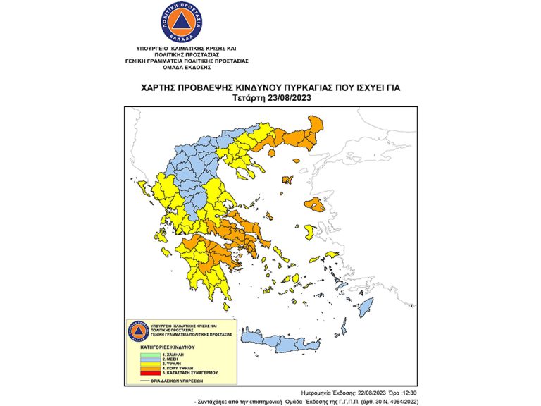 Σύσκεψη υπό τον περιφερειάρχη Πελοποννήσου Π. Νίκα για την ετοιμότητα των υπηρεσιών της Περιφέρειας, πολύ υψηλός κίνδυνος πυρκαγιάς αύριο Τετάρτη σε Αργολίδα, Κορινθία και μέρος της Αρκαδίας -υψηλός ο κίνδυνος στις υπόλοιπες Π.Ε. – Περιφέρεια Πελοποννήσου