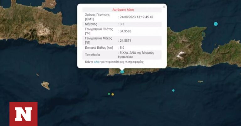 Σεισμός 3,2 Ρίχτερ στο Ηράκλειο – Επίκεντρο το χωριό Μιαμού