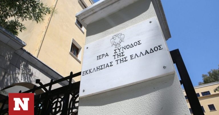 Ιερά Σύνοδος: Πότε θα υπάρξει ανακοίνωση για τις νέες ταυτότητες