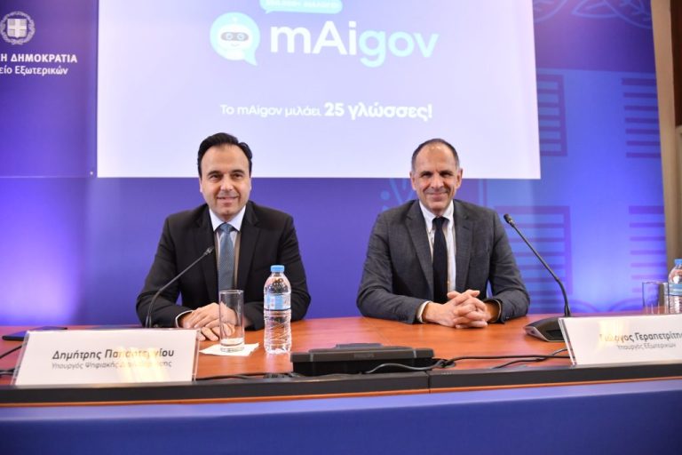 Σε 25 γλώσσες πλέον το mAigov – Παρουσίαση του πολύγλωσσου «Ψηφιακού Βοηθού» από τους Υπουργούς Εξωτερικών Γιώργο Γεραπετρίτη και Ψηφιακής Διακυβέρνησης Δημήτρη Παπαστεργίου | Υπουργείο Ψηφιακής Διακυβέρνησης