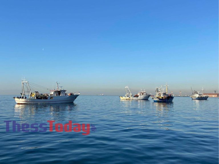 Θεσσαλονίκη: Ρίχνουν άγκυρα στις «θάλασσες» των κινητοποιήσεων οι ψαράδες – Μηχανότρατες συγκεντρώνονται στον Θερμαϊκό