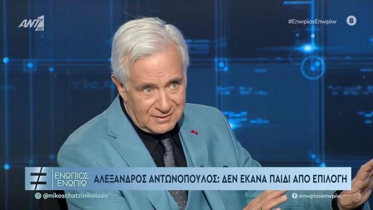 Αλέξανδρος Αντωνόπουλος: Δεν έκανα παιδί από επιλογή – Είμαι ευθυνόφοβος και εγωιστής