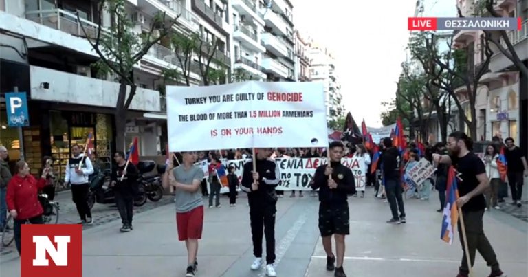 Θεσσαλονίκη: 109 χρόνια από τη Γενοκτονία των Αρμενίων – Πορεία μνήμης