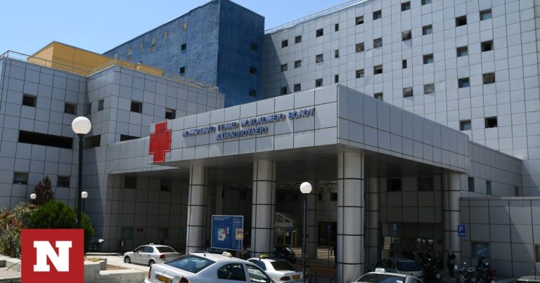 Βόλος: Πανικός στο νοσοκομείο από τον «πόλεμο» ζευγαριού
