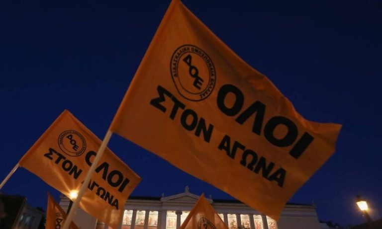 ΑΔΕΔΥ: Κήρυξε 24ωρη απεργία για αύριο σε ΔΟΕ και ΟΛΜΕ